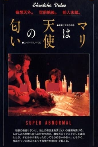 Watch Mari wa tenshi no nioi free online