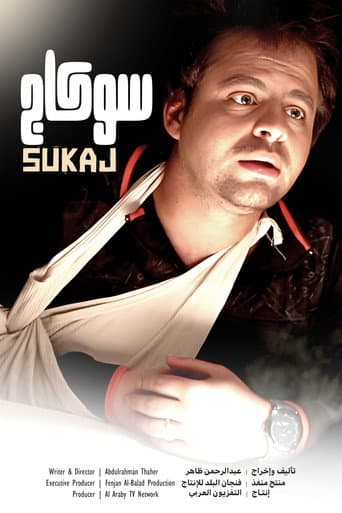 Watch Sukaj free online