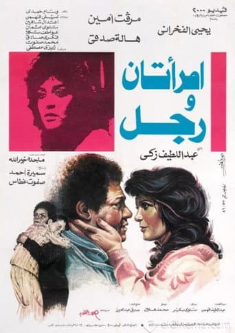 Watch Two Women and a Man free online