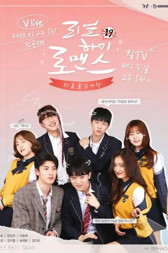 Watch Real High School Romance free online