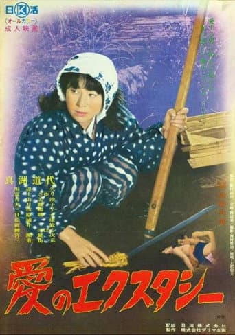 Watch Ecstasy of Love free online