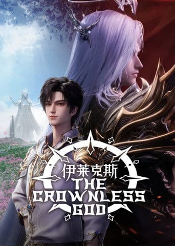 Watch Throne of Seal The Movie: The Crownless God free online