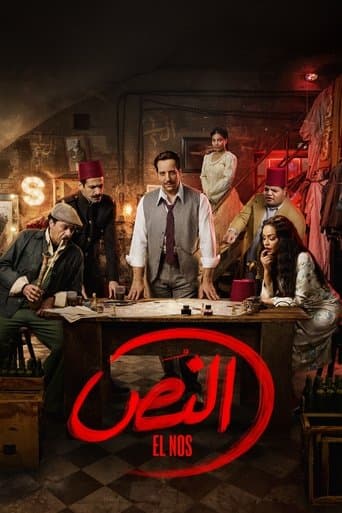 Watch El Nos free online