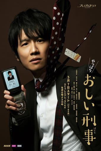 Watch So Close! Detective Oshii 2 free online