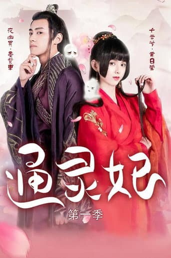Watch Psychic Princess free online