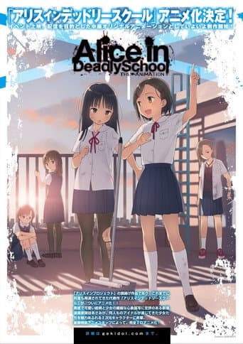 Watch Alice in Deadly School free online