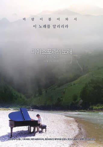 Watch Diaspora: Arirang Road free online