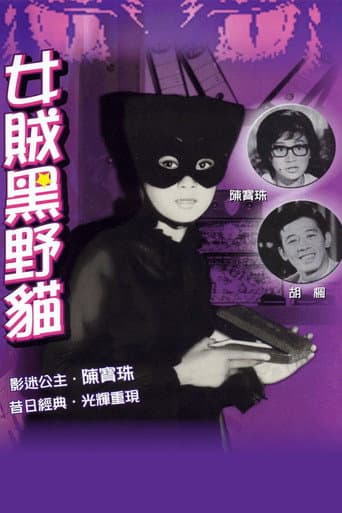 Watch Lady Black Cat free online