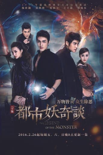 Watch The Legend of the Monster free online