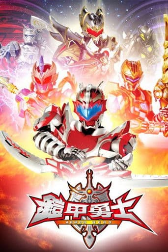 Watch Armor Hero free online