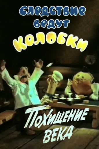 Watch Investigation Held by Kolobki. Theft of the Century free online