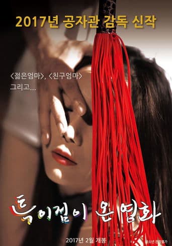 Watch A Unique Movie free online