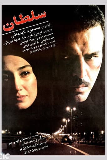 Watch Soltan free online