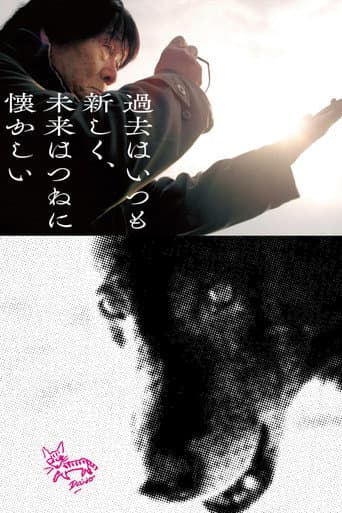 Watch The Past is Always New, the Future is Always Nostalgic: Photographer Daido Moriyama free online