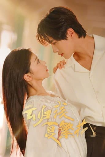 Watch 云归浅夏繁花 free online