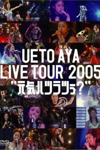 Watch UETO AYA LIVE TOUR 2005 "Genki Hatsuratsuu"? free online