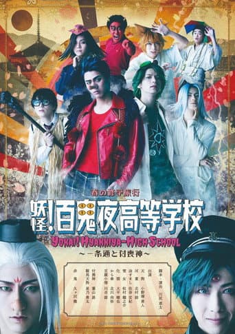 Watch School of Pandemonium free online