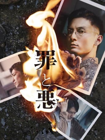 Watch Sin and Evil free online