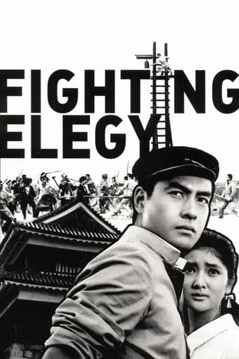 Watch Fighting Elegy free online