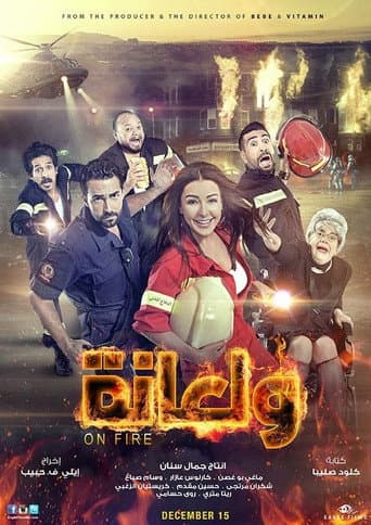 Watch On Fire free online