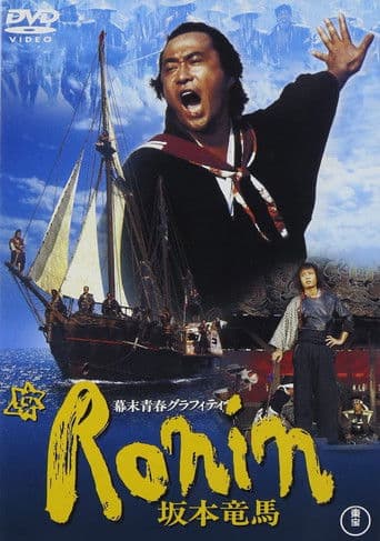 Watch Bakumatsu seishun graffiti: Ronin Sakamoto Ryoma free online