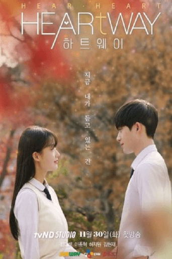 Watch Heart Way free online