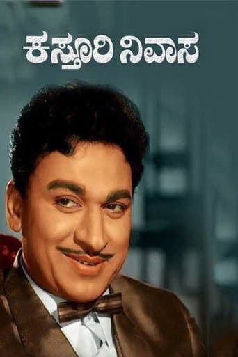 Watch Kasturi Nivasa free online