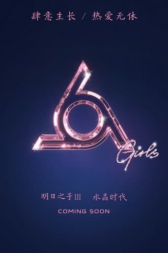 Watch The Coming One free online