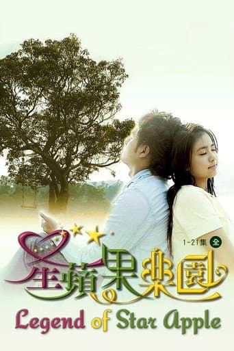 Watch Legend of Star Apple free online