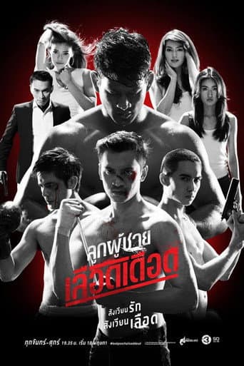 Watch Look Poo Chai Lued Dued free online