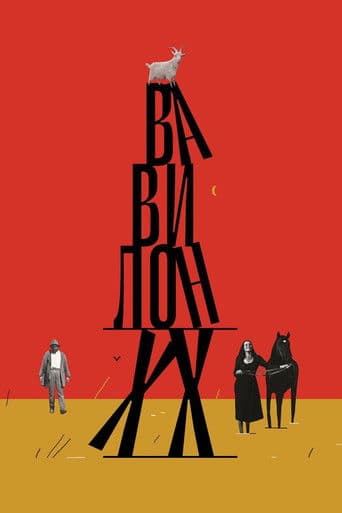 Watch Babylon XX free online