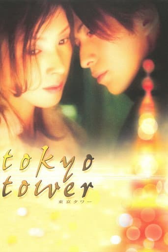 Watch Tokyo Tower free online