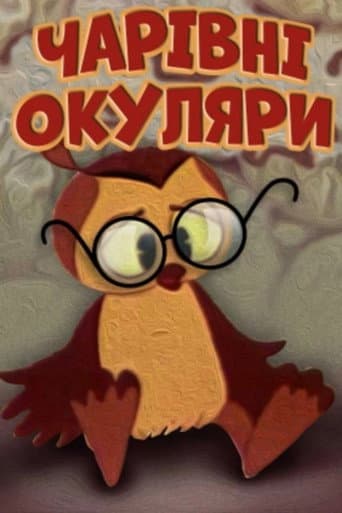 Watch Magic Glasses free online