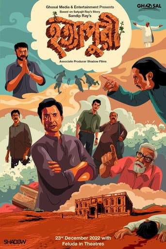 Watch Hatyapuri free online