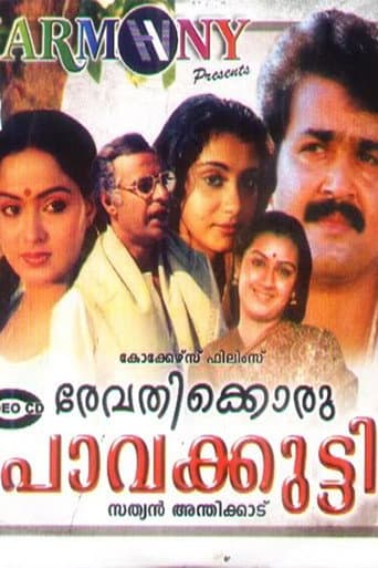 Watch Revathikkoru Pavakkutty free online