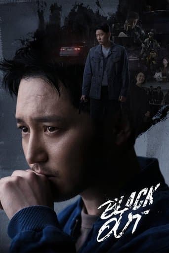 Watch Black Out free online