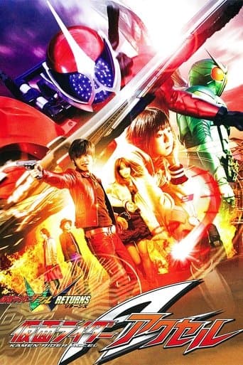 Watch Kamen Rider W Returns: Kamen Rider Accel free online