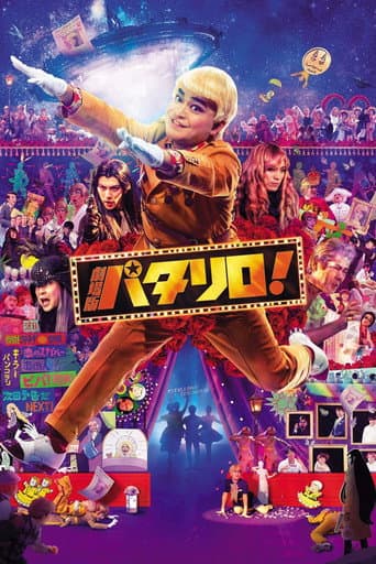 Watch Patalliro! The Movie free online