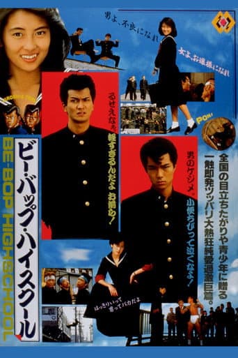 Watch Be-Bop High School free online