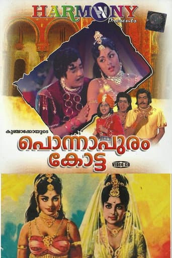 Watch Ponnapuram Kotta free online