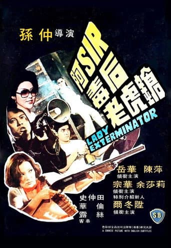 Watch Lady Exterminator free online