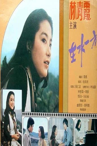 Watch The Unforgettable Character free online