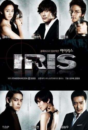 Watch Iris free online