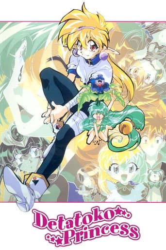 Watch Detatoko Princess free online