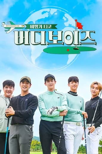Watch Birdie Boys free online