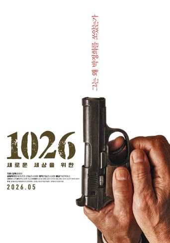 Watch 1026: For a New World free online