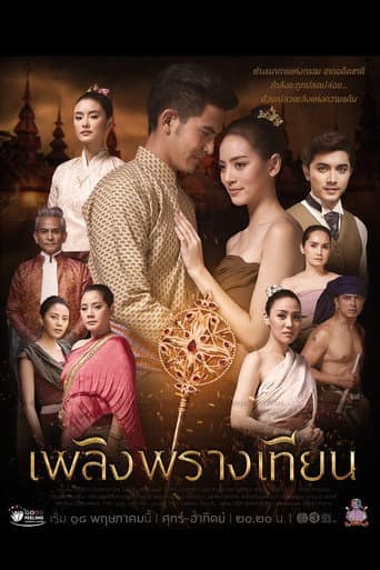 Watch Candle in the Sun free online