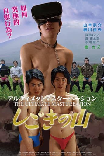 Watch The Ultimate Masturbation free online
