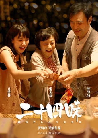 Watch 24 Flavors free online