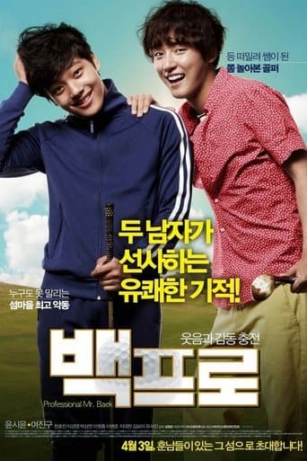 Watch Mr. Perfect free online